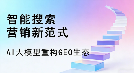 淮阳县全域优化生态，构建品牌全网协同、区域深耕的流量增长体系