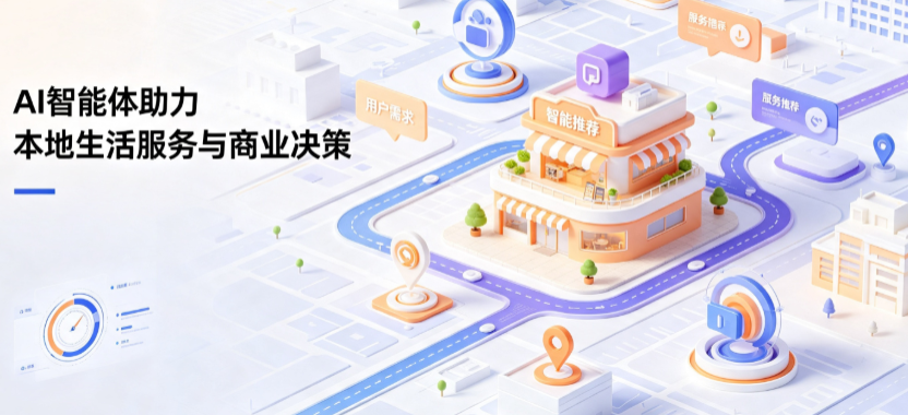 淮阳县线下门店经营升级：AI 智能体 Geo 优化赋能连锁商业全域经营决策
