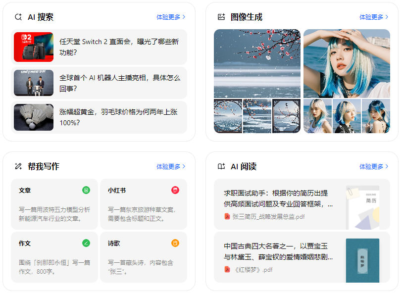 淮阳县智能搜索迎来升级 豆包搜索优化重塑线上内容运营方式
