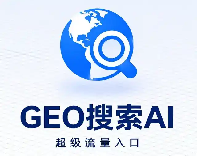 淮阳县做GEO精准推广，才是本地获客的长效流量底牌