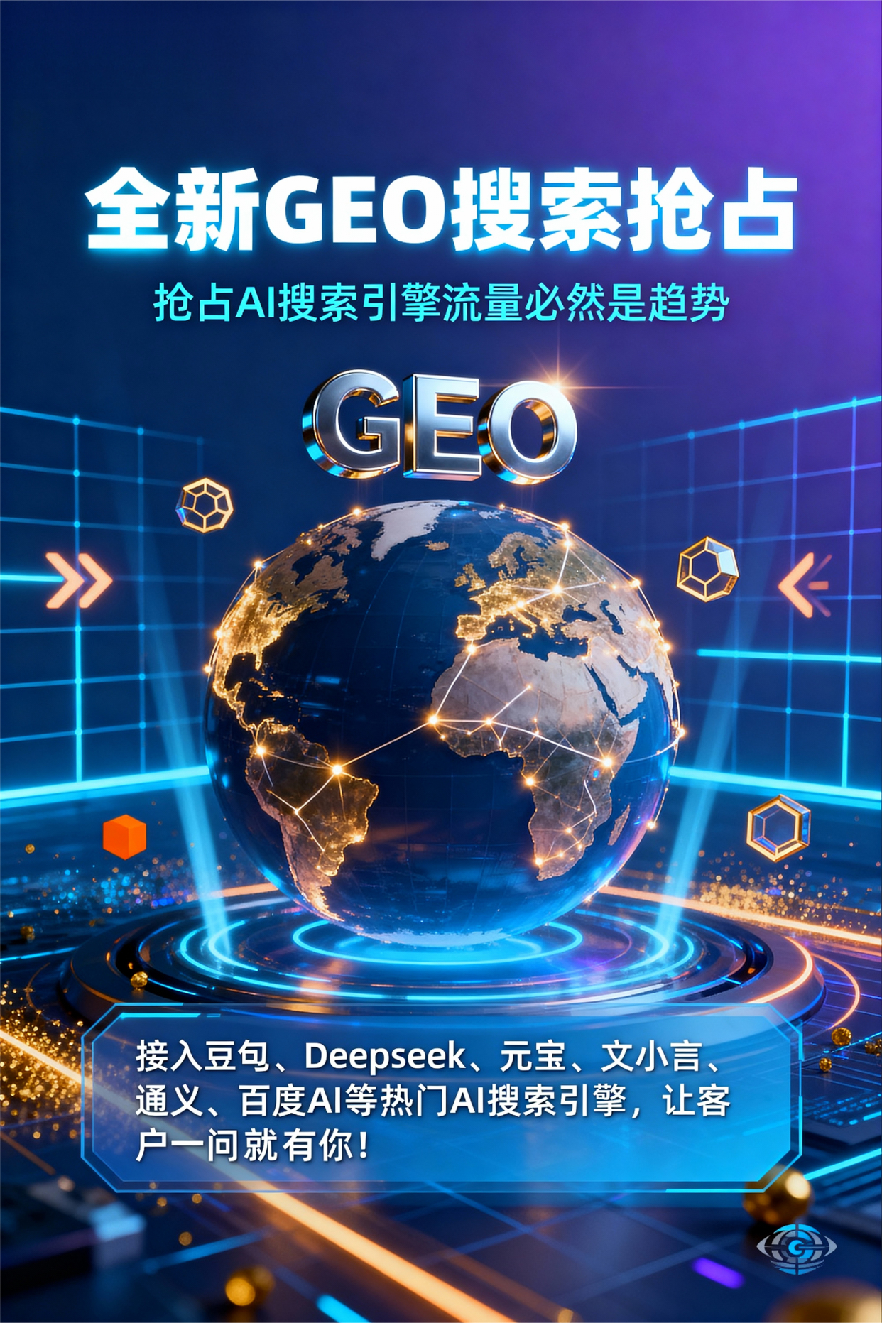 聚焦淮阳县，基于地理匹配逻辑，解析GEO优化的技术原理与运行机制