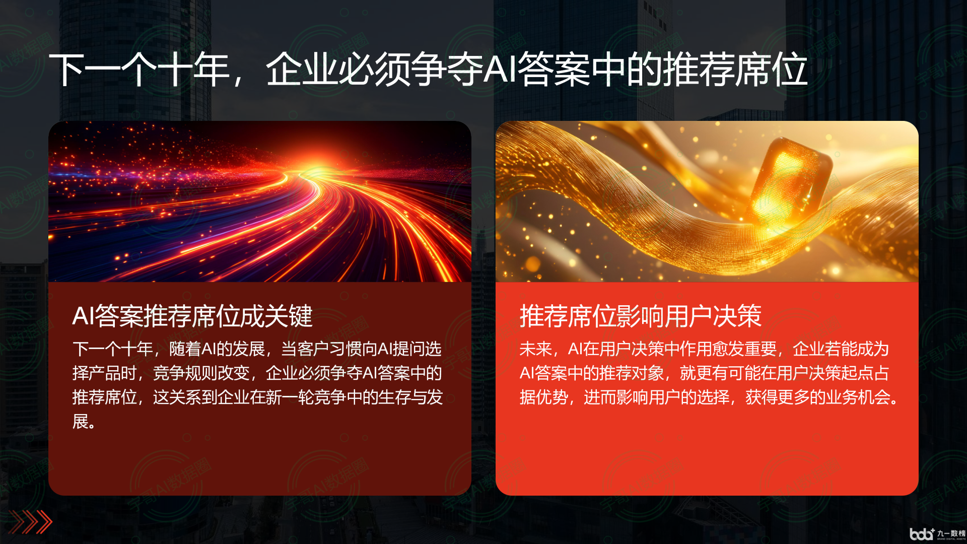 从流量抢夺到知识构建：GEO浪潮下，淮阳县国硕AI探索企业品牌信息基建新范式