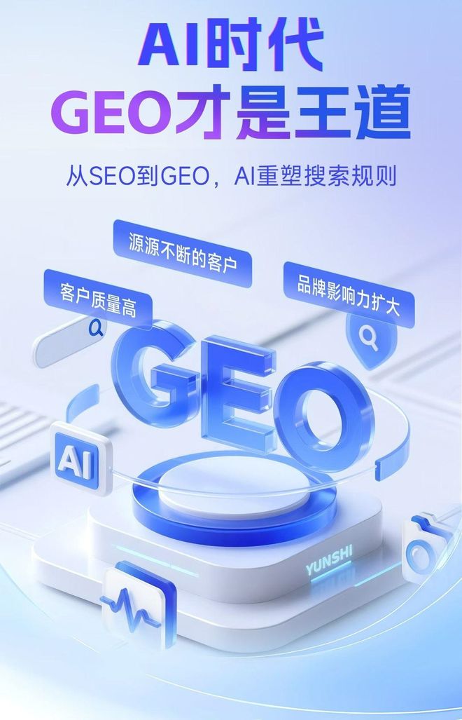 标准化赋能淮阳县本地数字营销 国硕AI重构国内GEO优化服务新生态